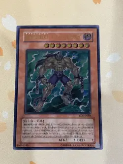 YuGiOh, Destiny Hero Dreadmaster, EOJ-JP004, Ultimate, LP/VLP - Image 1