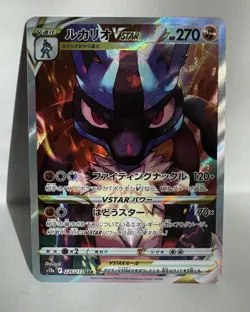 Pokemon Card Japanese - Lucario VSTAR SAR 226/172 s12a - VSTAR Universe HOLO NM - Image 1