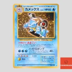 Blastoise No.009 CD Promo Holo Rare Japanese Pokemon Card(A- rank) - Image 1