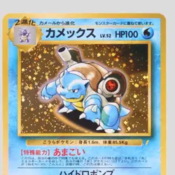 Blastoise No.009 CD Promo Holo Rare Japanese Pokemon Card(A- rank) - Image 2