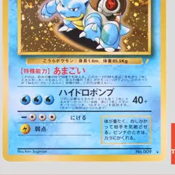 Blastoise No.009 CD Promo Holo Rare Japanese Pokemon Card(A- rank) - Image 3
