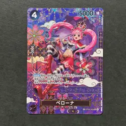 S3565 Perona SP OP06-093 SR Japanese One Piece The Azure Sea's Seven Card D6 - Image 1