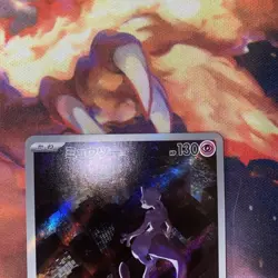Mewtwo AR 183/165 Art Rare Japanese 151 Pokemon TCG Card SV2a - Image 2