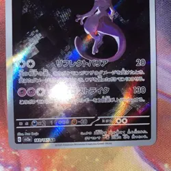 Mewtwo AR 183/165 Art Rare Japanese 151 Pokemon TCG Card SV2a - Image 3