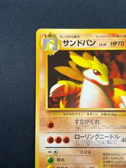 [NM] Sandslash Pokemon Card Japanese No.028 Vintage 25N7 - Image 4