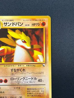 [NM] Sandslash Pokemon Card Japanese No.028 Vintage 25N7 - Image 5