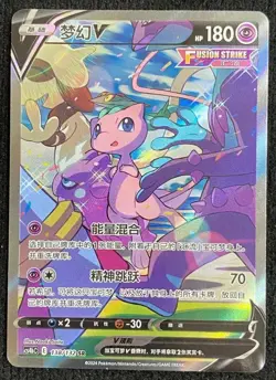 Pokemon TCG S-Chinese Sword&Shield CS4bC Mew VMAX 138/132 HR Rainbow Rare Mint - Image 1