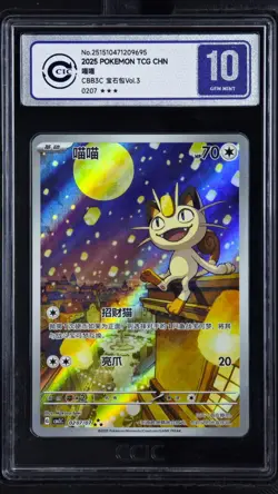CCIC 10 Gem Mint Pokemon Chinese Gem Pack Vol.3 CBB3C 02 07 Exclusive Meowth - Image 1