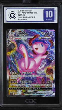 CCIC 10 Gem Mint 2024 Pokemon Chinese Swsh Mew Vmax Hyper 162 Fusion Arts HR - Image 1