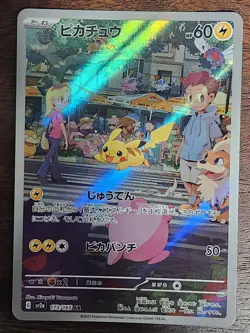 Pikachu 173/165 AR Holo sv2a Japanese 151 2023 Pokemon TCG - Image 1