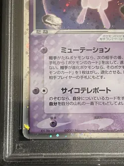 Pokemon Japanese PSA 9 Mew ex-Holo 2003 Play Promo 7,000 EXP PTS. #007 - Image 5