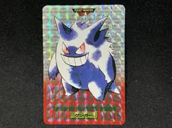 Gengar No.094 1996 Bandai Pokemon Carddass Red Prism Japanese Holo - Image 1