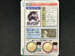 Gengar No.094 1996 Bandai Pokemon Carddass Red Prism Japanese Holo - Image 4