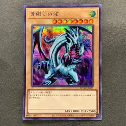 NM Blue-Eyes White Dragon QCAC-JP021 Secret Rare YuGiOh 170 - Image 1