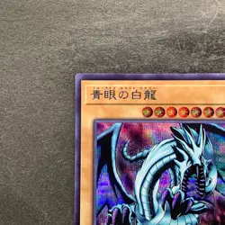 NM Blue-Eyes White Dragon QCAC-JP021 Secret Rare YuGiOh 170 - Image 2