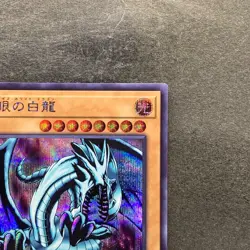 NM Blue-Eyes White Dragon QCAC-JP021 Secret Rare YuGiOh 170 - Image 3
