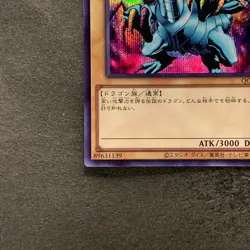 NM Blue-Eyes White Dragon QCAC-JP021 Secret Rare YuGiOh 170 - Image 4