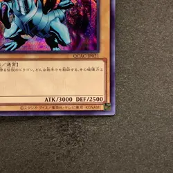 NM Blue-Eyes White Dragon QCAC-JP021 Secret Rare YuGiOh 170 - Image 5