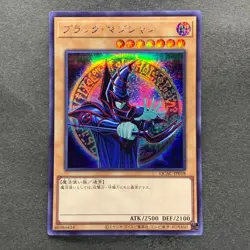 NM Dark Magician QCAC-JP018 Secret Rare 25th YuGiOh 360 - Image 1