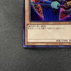 NM Dark Magician QCAC-JP018 Secret Rare 25th YuGiOh 360 - Image 4