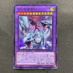 NM Dragon Master Magia QCDB-JP001 Secret Rare YuGiOh 340 - Image 1