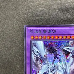 NM Dragon Master Magia QCDB-JP001 Secret Rare YuGiOh 340 - Image 2