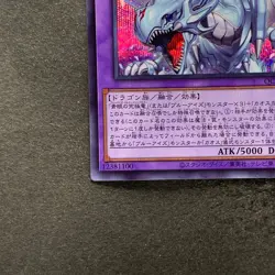 NM Dragon Master Magia QCDB-JP001 Secret Rare YuGiOh 340 - Image 4