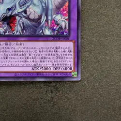 NM Dragon Master Magia QCDB-JP001 Secret Rare YuGiOh 340 - Image 5