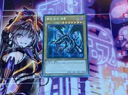 Yu-Gi-Oh! Red-Eyes Black Dragon 15AX-KRM07 Korean Prismatic Secret Rare NM - Image 1