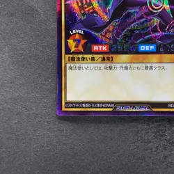 NM Dark Magician RD/GRP1-JP015 Secret Rare RUSH DUEL YuGiOh 600 - Image 4