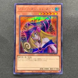 NM Dark Magician Girl QCAC-JP019 Secret Rare YuGiOh 200 - Image 1