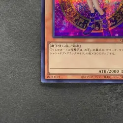 NM Dark Magician Girl QCAC-JP019 Secret Rare YuGiOh 250 - Image 4