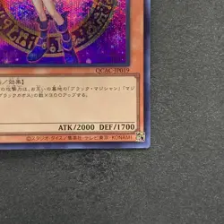 NM Dark Magician Girl QCAC-JP019 Secret Rare YuGiOh 250 - Image 5