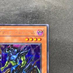 NM Exarion Universe G6-03 Secret Rare YuGiOh 330 - Image 3