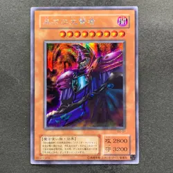NM Dark Sage G5-01 Secret Rare YuGiOh 540 - Image 1