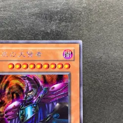 NM Dark Sage G5-01 Secret Rare YuGiOh 540 - Image 3