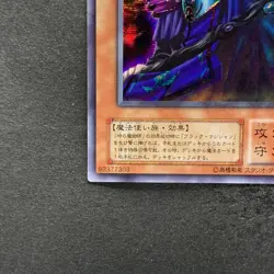 NM Dark Sage G5-01 Secret Rare YuGiOh 540 - Image 4