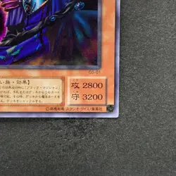 NM Dark Sage G5-01 Secret Rare YuGiOh 540 - Image 5