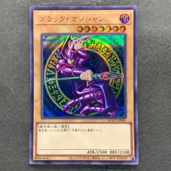 NM Dark Magician QCCU-JP001 Secret Rare YuGiOh 320 - Image 1