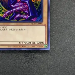 NM Dark Magician QCCU-JP001 Secret Rare YuGiOh 320 - Image 5