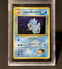 1999 Pokemon #130 Giovanni's Gyarados Holo Gym 2 Challenge JPN Card PSA 10 DSG - Image 1