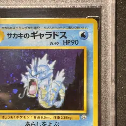 1999 Pokemon #130 Giovanni's Gyarados Holo Gym 2 Challenge JPN Card PSA 10 DSG - Image 5