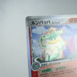 (A-) Ludicolo Delta 014/075 Miracle Crystal Pokemon Card Japanese y590-3 - Image 3
