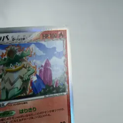 (A-) Ludicolo Delta 014/075 Miracle Crystal Pokemon Card Japanese y590-3 - Image 4