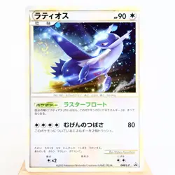 (B) Latios 046/L-P promo 2010 Pokemon card Japanese y211-7 - Image 1