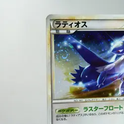 (B) Latios 046/L-P promo 2010 Pokemon card Japanese y211-7 - Image 4