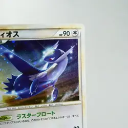 (B) Latios 046/L-P promo 2010 Pokemon card Japanese y211-7 - Image 5