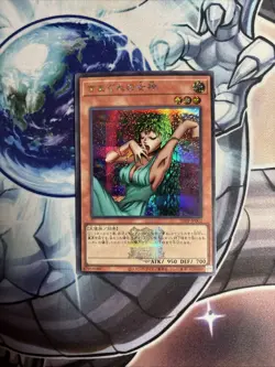 (WNR) Yugioh Card TDPP-JP002 Goddess of Whim | Secret Japanese VLP - Image 1