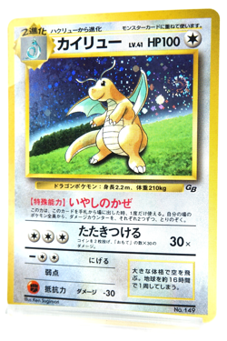 Pokemon TCG Dragonite Holo HP100 Healing Wind No.149 Japanese Promo GB Vintage - Image 2