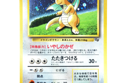 Pokemon TCG Dragonite Holo HP100 Healing Wind No.149 Japanese Promo GB Vintage - Image 5